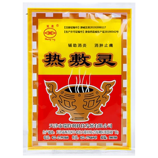 双菱热敷灵非坎离砂砍热沙关节疼痛痛经理疗布袋包肩周炎症腰腿痛