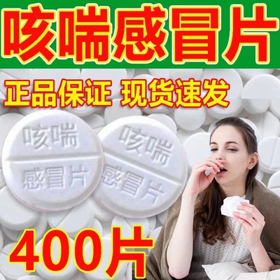 【新散立】复方对乙酰氨基酚片(Ⅱ)10片/盒