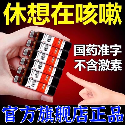 【金太子】蛇胆川贝液10ml*6支/盒