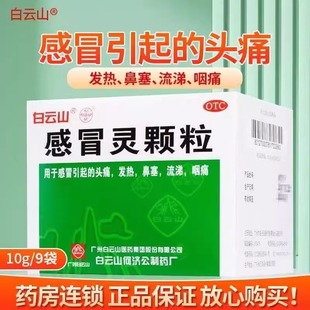 复方三九999感冒灵颗粒官方官方旗舰店正品咳嗽专用小儿15袋