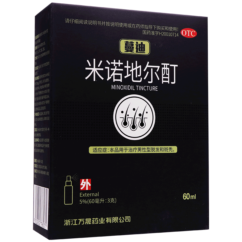 【蔓迪】米诺地尔酊5%*60ml*1瓶/盒图片