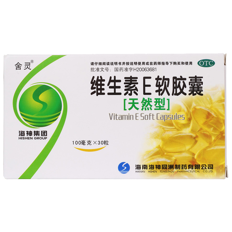 【舍灵】维生素E软胶囊100mg*30粒/盒