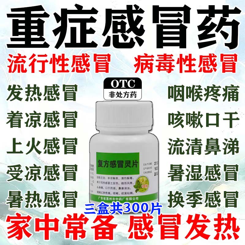 感冒药成人常备正品安仍近人用流鼻涕鼻塞咳嗽乃静通老牌子片奶劲