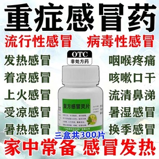 感冒药成人常备正品安仍近人用流鼻涕鼻塞咳嗽乃静通老牌子片奶劲