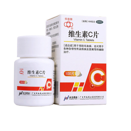 【华南牌】维生素C片100mg*100片/盒