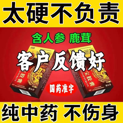 【佰年龄】三宝胶囊300mg*20粒/盒