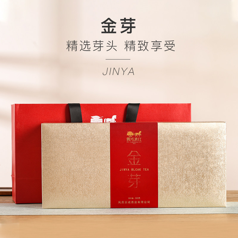云戎特级凤庆金芽礼品茶滇红