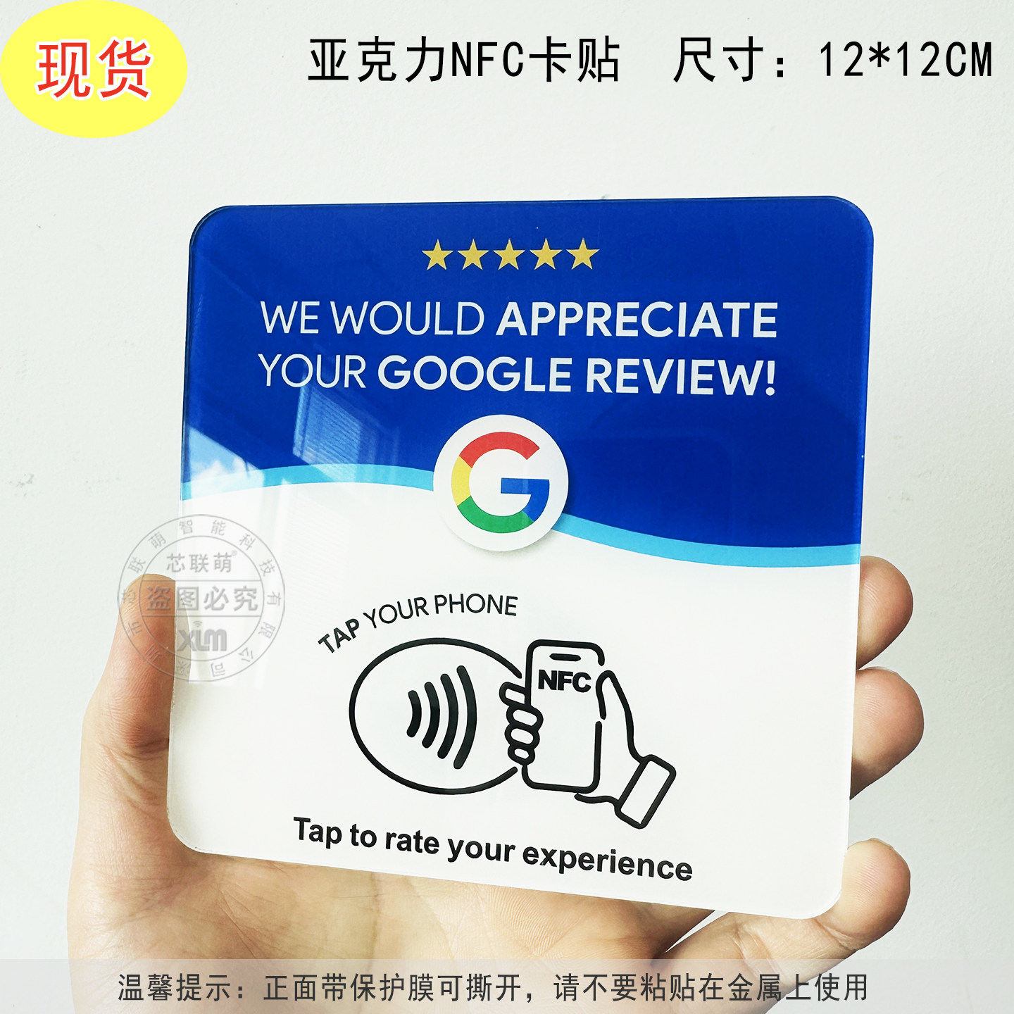 thumbnail for 亚克力NFC桌贴卡牌小程序点餐谷歌评论卡QRCode手机碰一碰nfc贴纸