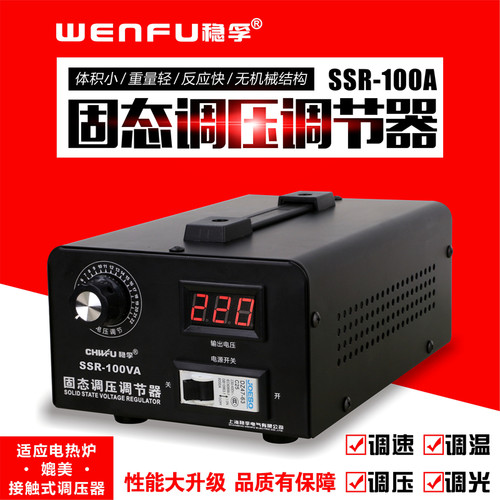 电压调节器大功率0-220v可控硅
