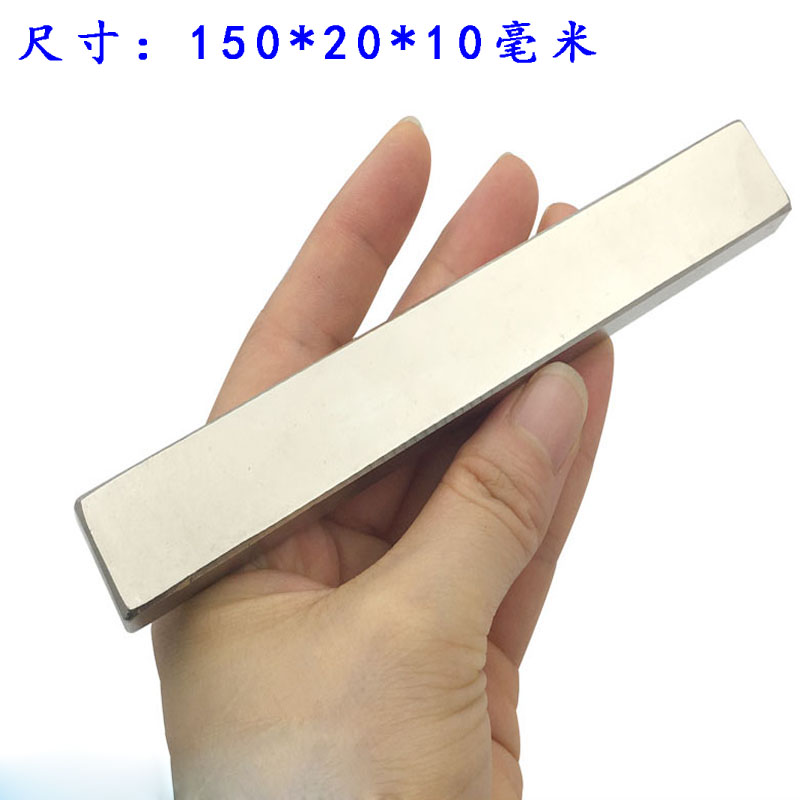 钕铁硼长条形高强磁铁150*20*10 工业强力磁铁 长方形吸铁石磁钢