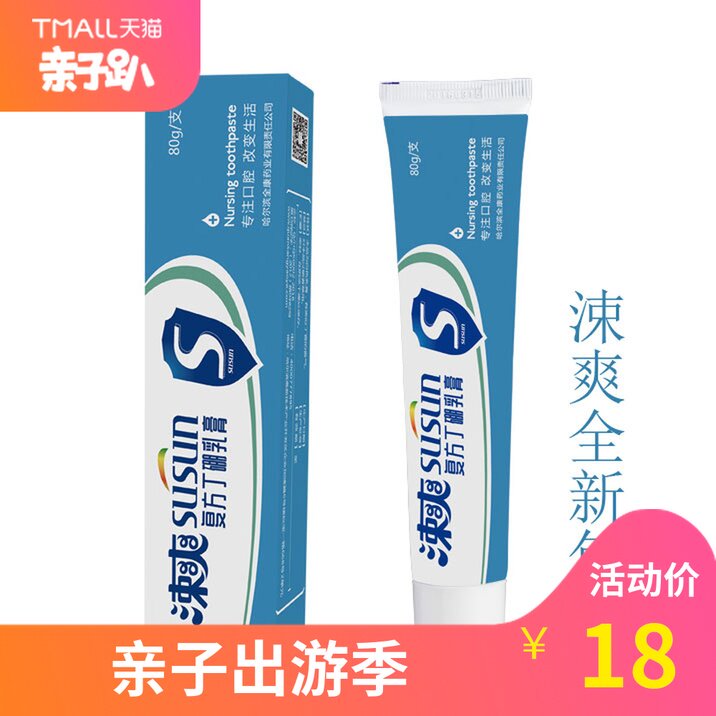 涑爽复方丁硼 乳膏80g 丁硼牙膏牙龈牙周口臭护理口腔膏|msdalam kategori Care pembersih/tuala wanita/kertas/Aromatherapy, Rambut dan badan/kebersihan peribadi, Penjagaan oral, ubat gigi - dari Buy2taobao.com untuk memberikan perkhidmatan ejen Taobao profesional membeli
