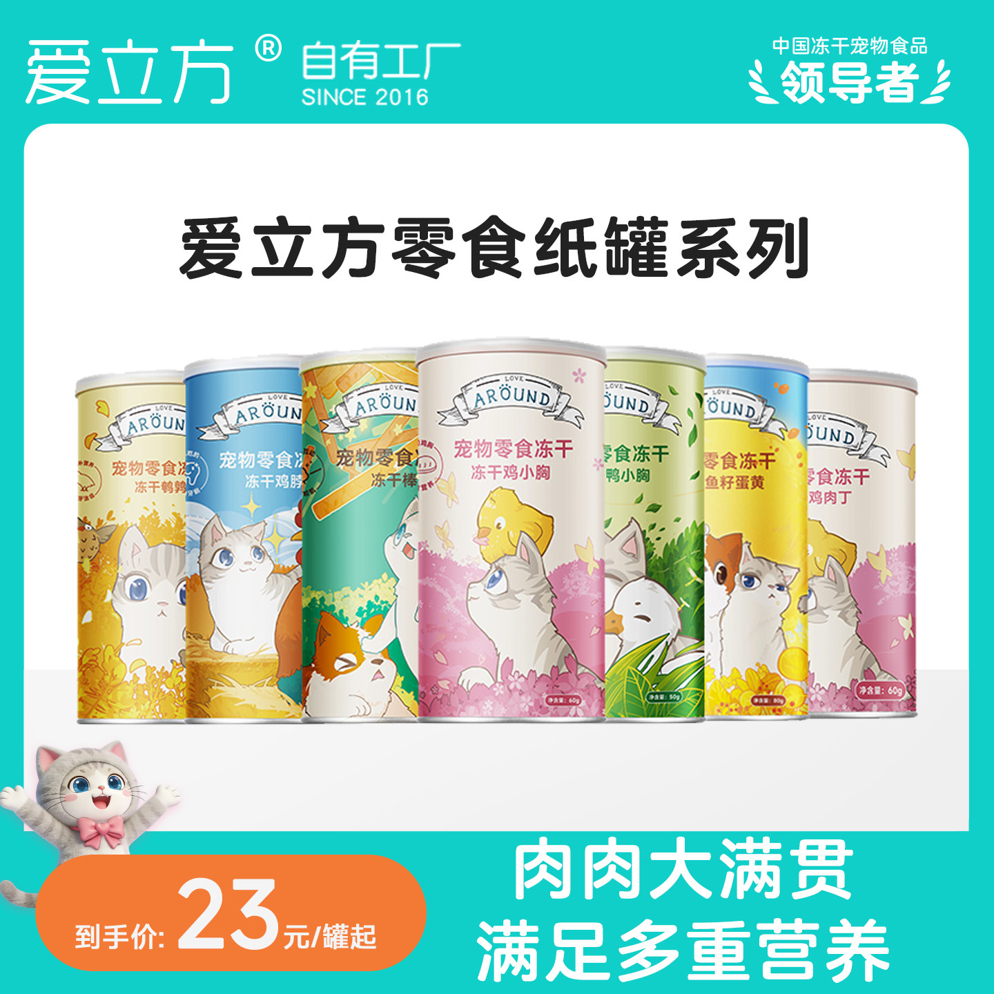 爱立方冻干鸭小胸鸡小胸零食罐图片