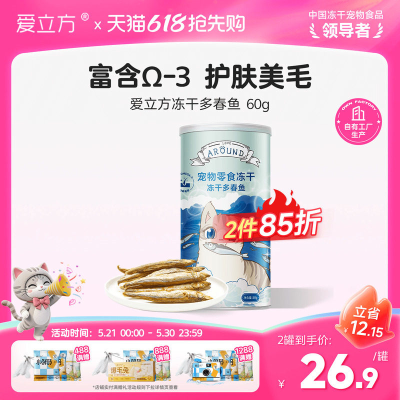 爱立方纸罐鸡小胸冻干60g 23.4元 - 美泡泡