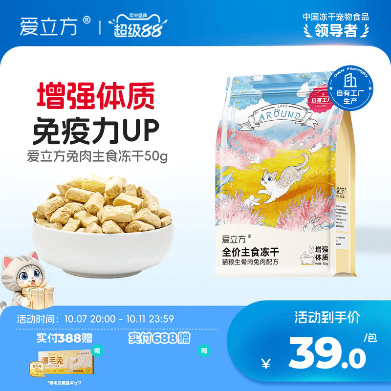 爱立方鸡/鸭肉主食冻干60g 29元 - 86线报