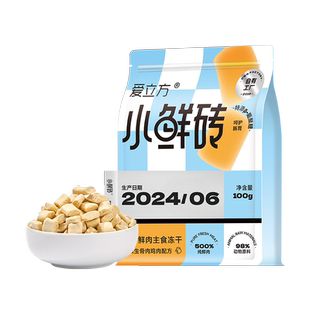 【天猫U选】爱立方小鲜砖成长主食冻干猫零食幼猫成猫粮试吃20g