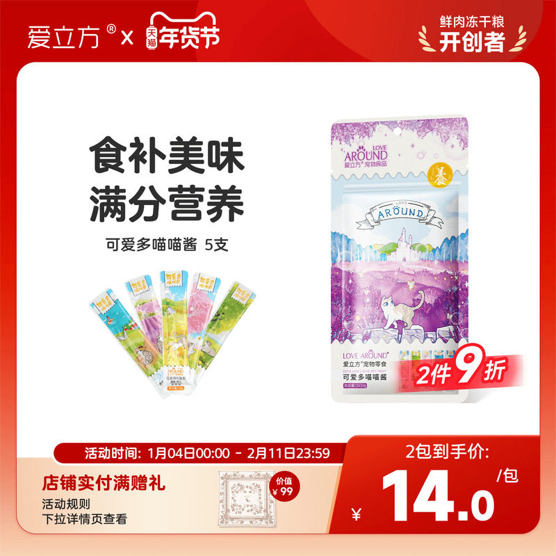 爱立方猫条喵喵酱成猫幼猫零食猫条三文鱼优质肉源湿粮肉条狗零食,宠物/宠物食品及用品,猫条,淘宝优惠券,粉丝福利购,淘宝优惠卷