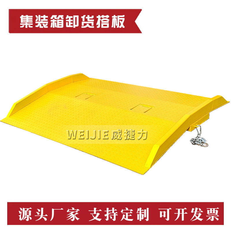 威捷力叉车上货坡道板批发零售
