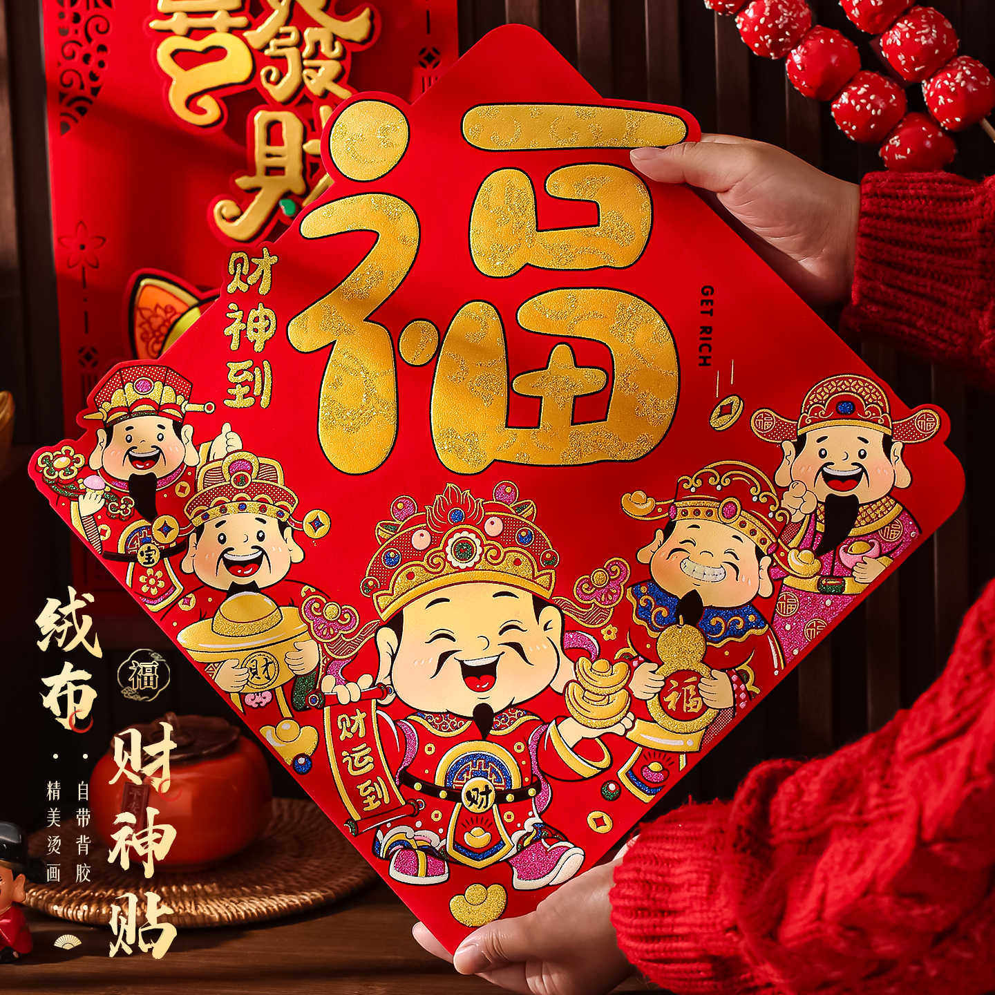 马年绒布福字门贴2026新款春节入户大门装饰过年新年财神对联贴,节庆用品/礼品,喜字/剪纸/贴纸,淘宝优惠券,粉丝福利购,淘宝优惠卷