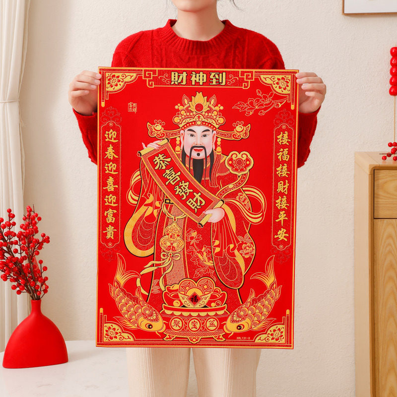 财神爷粘墙贴画2026新款装饰品新年过年门神贴纸大门年画,节庆用品/礼品,门神,淘宝优惠券,粉丝福利购,淘宝优惠卷