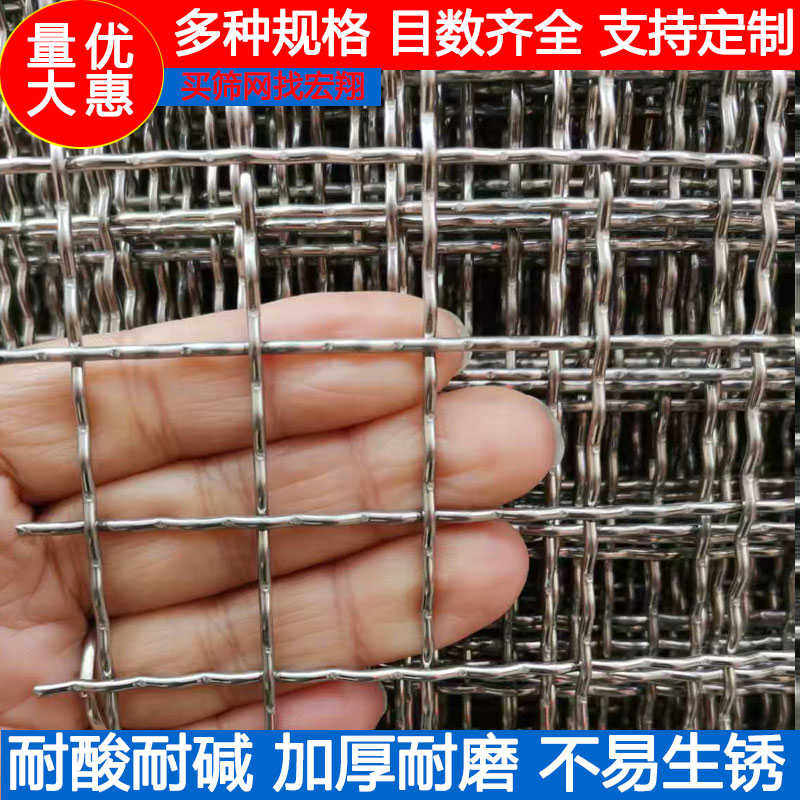 304不锈钢网 轧花编织方孔网波浪网格矿筛加厚不锈钢筛网工业滤网,金属材料及制品,丝网/金属网,淘宝优惠券,粉丝福利购,淘宝优惠卷