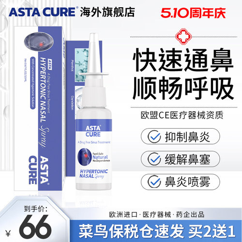 鼻炎专用特效药断官方旗舰店鼻炎专用药儿童喷雾剂过敏性鼻炎贴根
