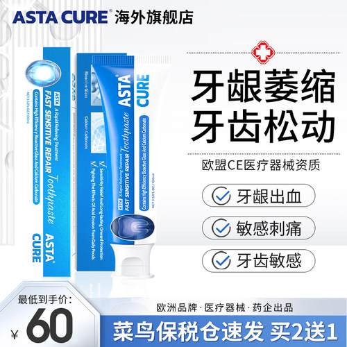 出血牙龈牙治牙周炎口腔脱敏膏牙龈萎缩修复专用牙齿松动固齿肿痛