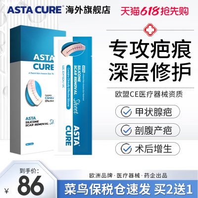 疤克疤痕贴正品官方旗舰店祛减张硅酮凝胶疤膏巴克剖腹产