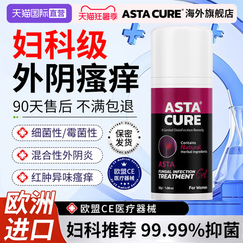 医用级丨重度外阴瘙痒1OO%康复