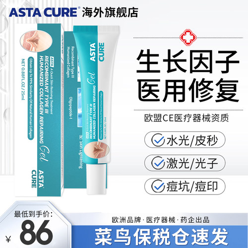 皮肤科专研丨医美术后24H强修复