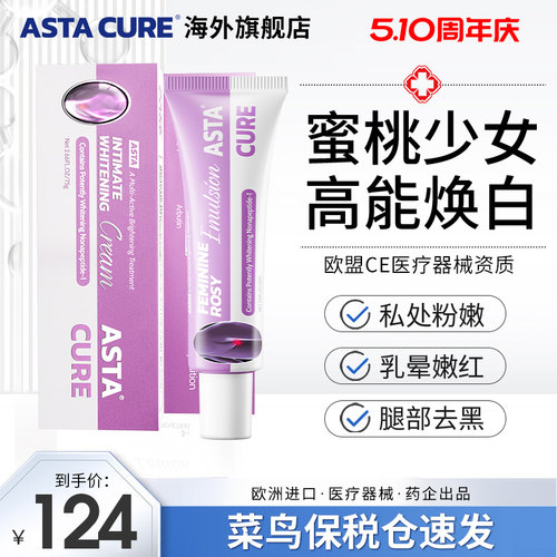 【私密美白】淡化色素不粉包退