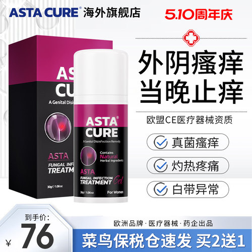 外阴瘙痒止痒膏女私处阴道炎妇科专用药湿疹抑菌炎症
