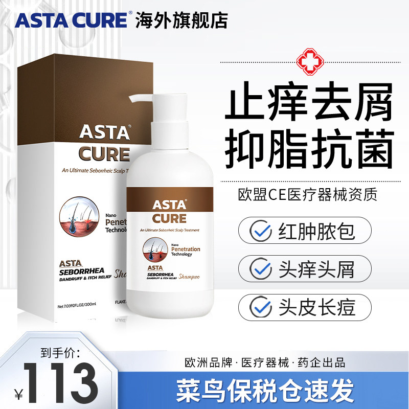 洗发水脂溢性皮炎头皮溢脂性二硫化硒毛囊炎特效去屑止痒抑菌专用 - 实物图