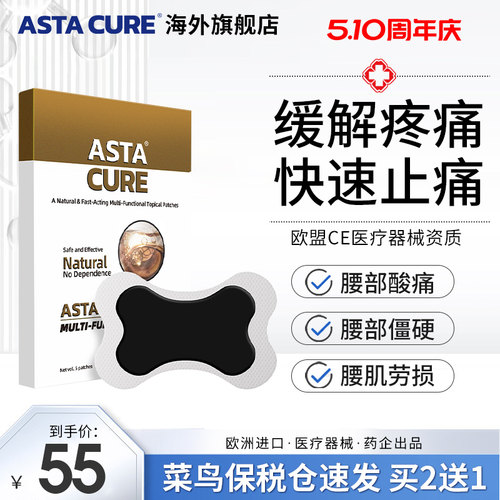 腰椎部位型腰间盘突出专用药膏贴膏万喷雾剂通筋骨膏药贴