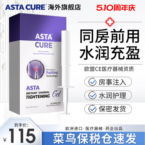私密紧致水润私处护理凝胶紧致私密干涩保养进口补水