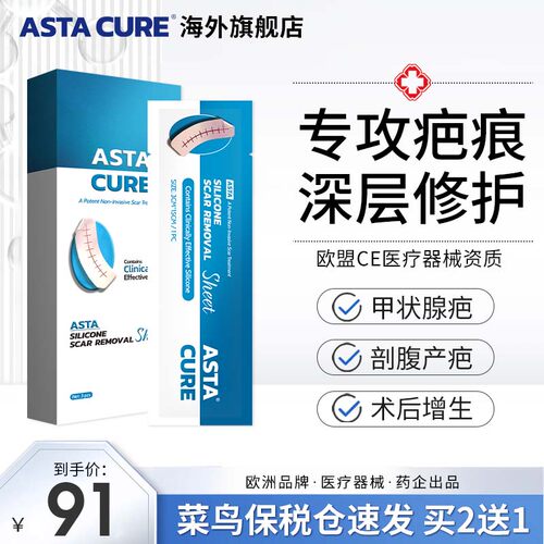 疤克疤痕贴正品官方旗舰店祛减张硅酮凝胶疤膏巴克剖腹产