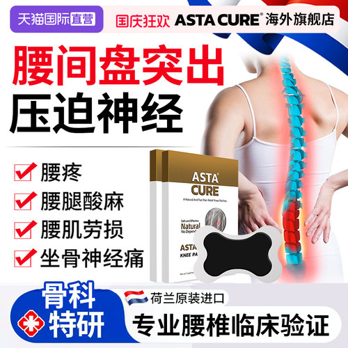 腰椎疼痛【1贴垠除】无效可退