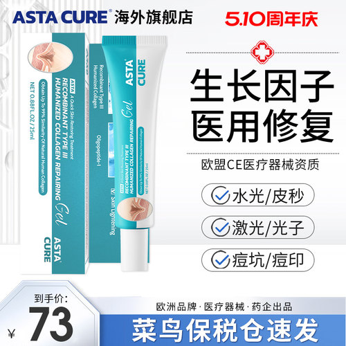 可重组复美牛碱性纤维成细胞生长因子修复凝胶人表皮医用