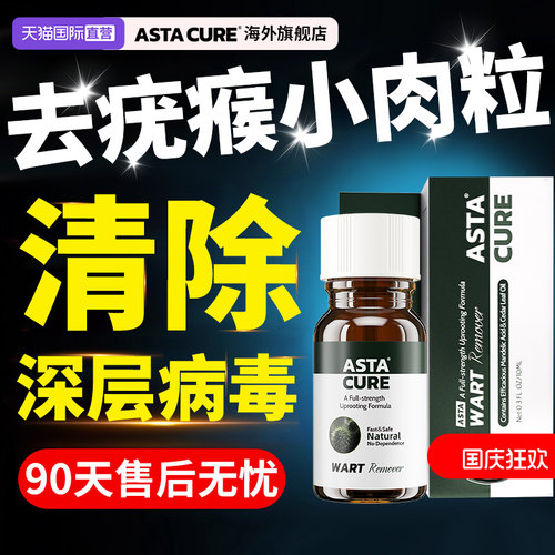 去疣瘊小肉粒丝状疣扁平疣去除药膏一抹液氮冷冻医用去疣祛疣瘊