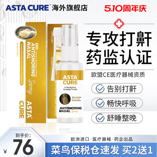 【TOP】止鼾神器当晚止鼾！