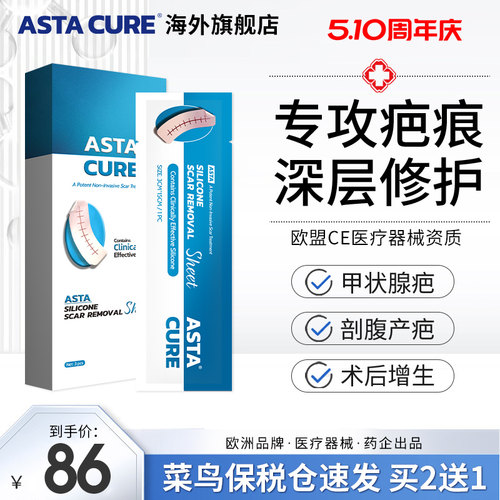 疤克疤痕贴正品官方旗舰店祛减张硅酮凝胶疤膏巴克剖腹产