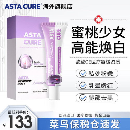 私处粉嫩去黑色素脖子美白去除乳头女性全身私密护理保养腋下去黑