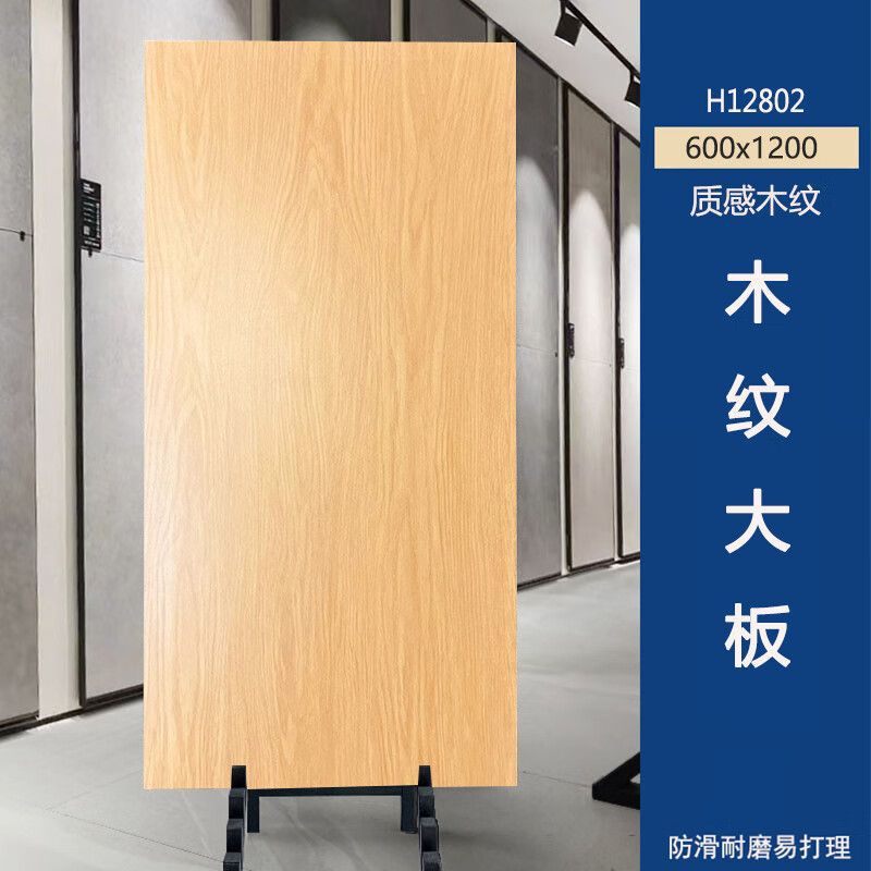 客厅庭院法式奶油风人字瓷砖600x1200仿古地砖奶油色木纹砖地板砖