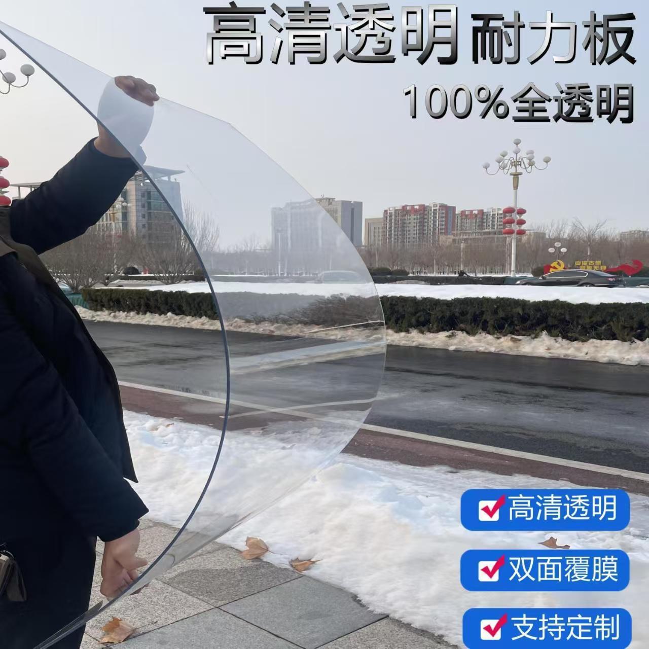 全透明PC耐力板阳光板采光板遮雨棚车棚阳台屋顶塑料板玻璃板围挡