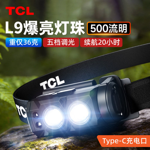 强光超亮灯头灯长续航夜钓专用