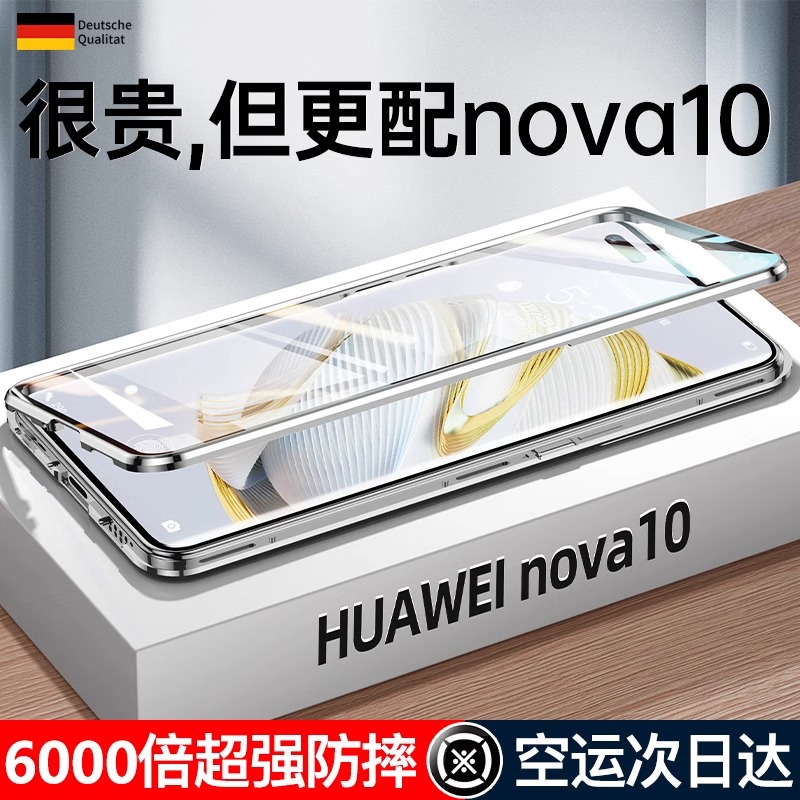 【双面玻璃】适用华为nova10手机壳hinove10Pro保护套nowa新款novo男navo女nava全包note后n10por系列novae10