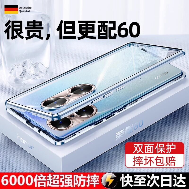 荣耀60手机壳honor60p手机保护套/壳