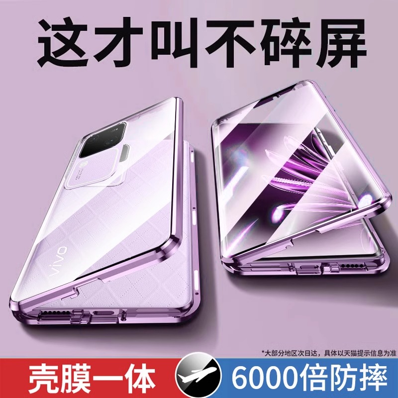 vivos18手机壳新款vivo s18pro双面玻璃全包防摔高级保护套S18e新品系列vivi外壳vovo男女紫色曲面屏透明适用