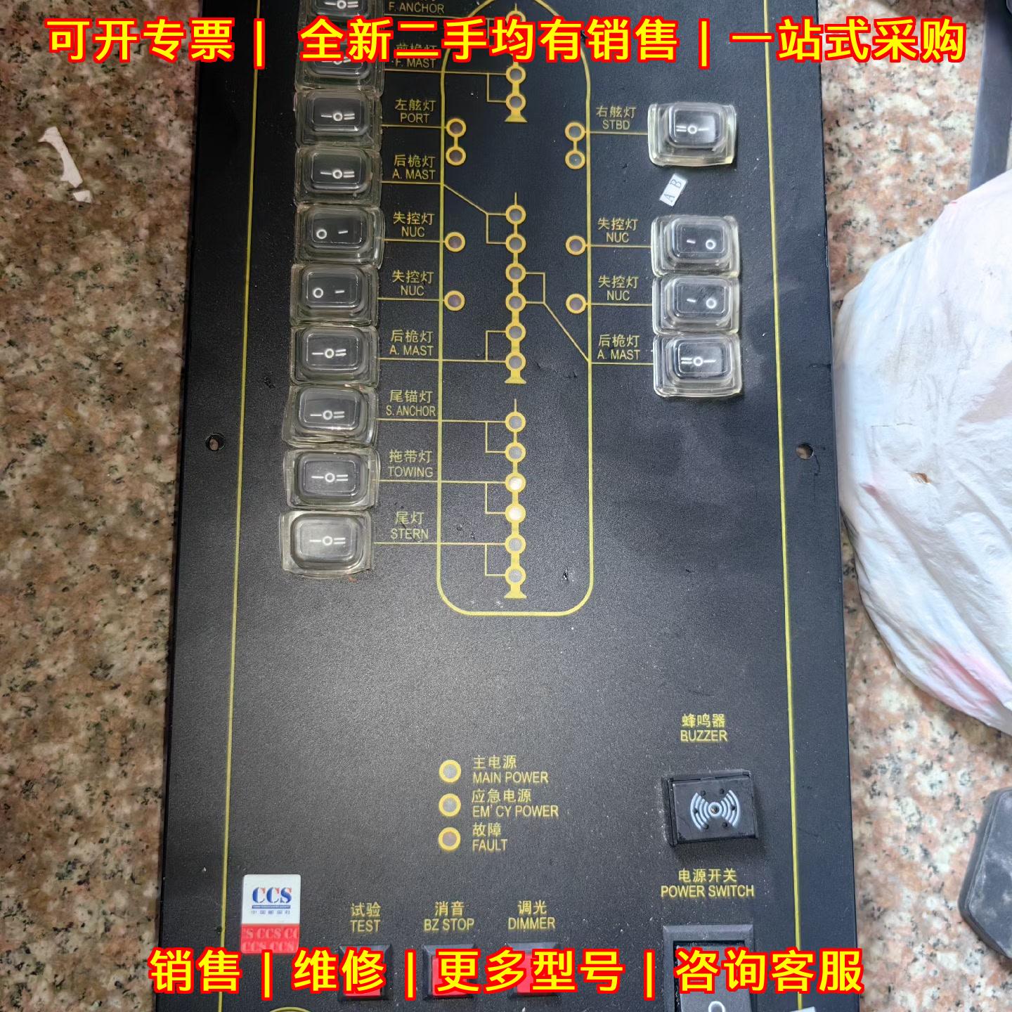 J4 24V 欣亚磁电船用航行灯板 船舶航行控制板议价维修