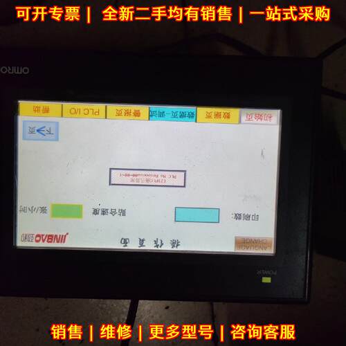NB7W-TW00B 工控触摸屏 人机界面 功能包好议价维修