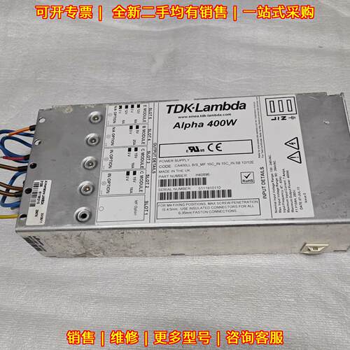 CA400LL 电源模块 400W TDK-Lambda Alpha议价维修